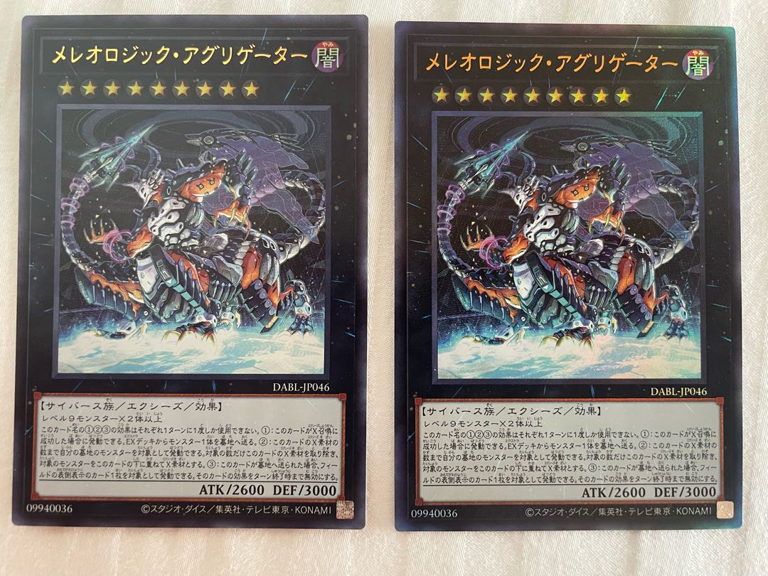 Mereologic Aggregator Ultimate, Ultra Rare