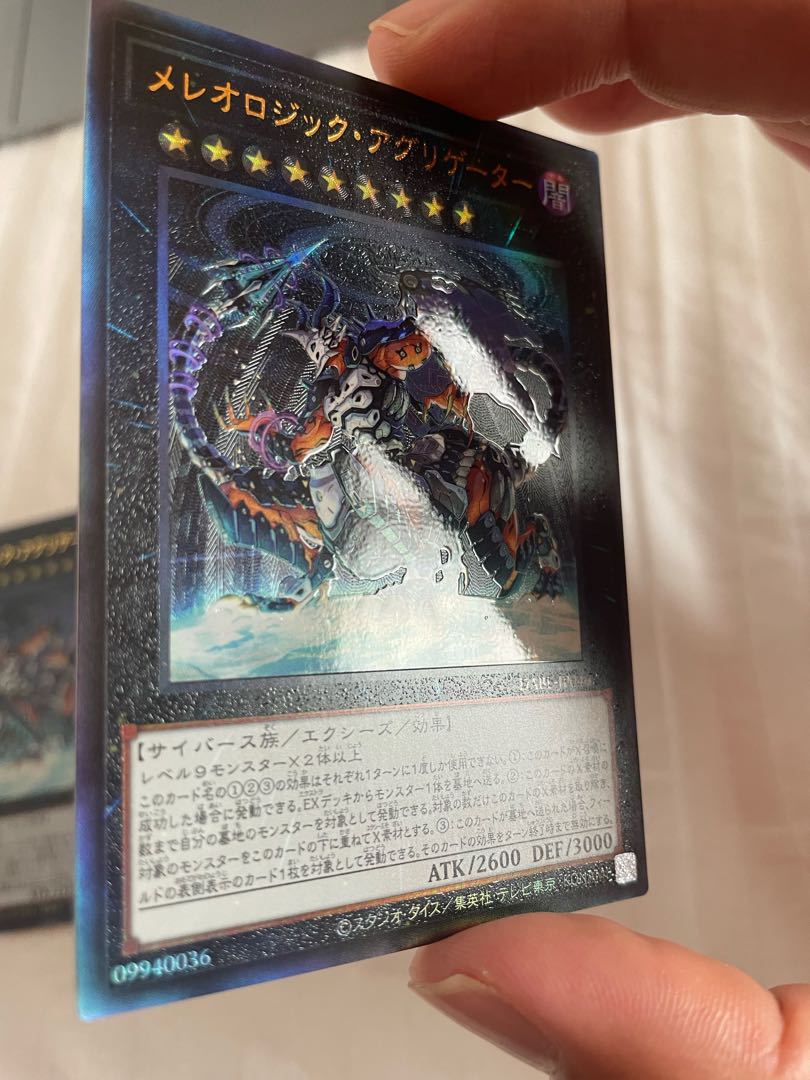 Mereologic Aggregator Ultimate, Ultra Rare