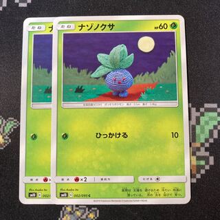 Oddish 2 sheets