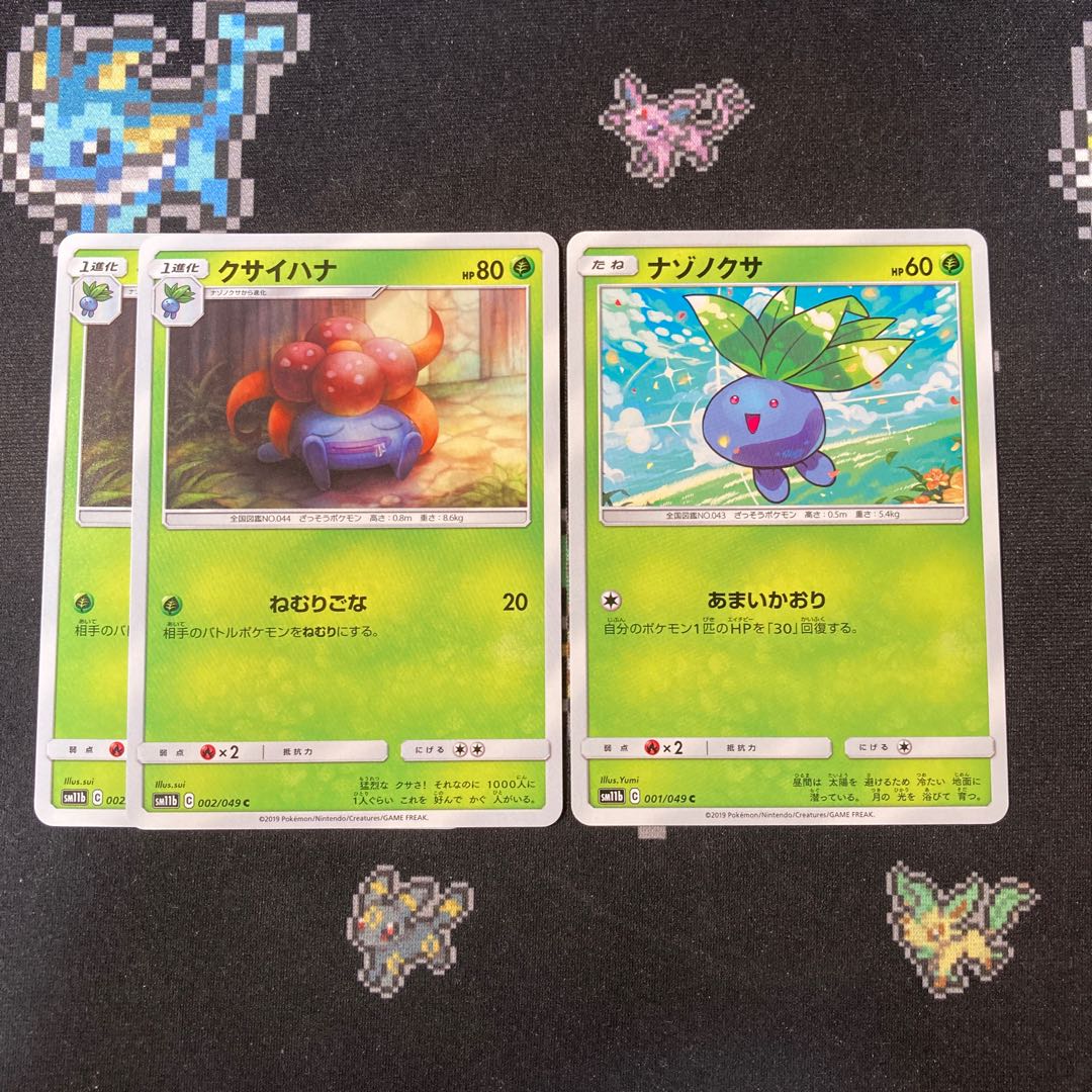 Oddish 1 piece Gloom 2 pieces Set