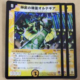 Spirit of Divine Warrior Ortegia, 3 sheets, scratched, ver. disunited.