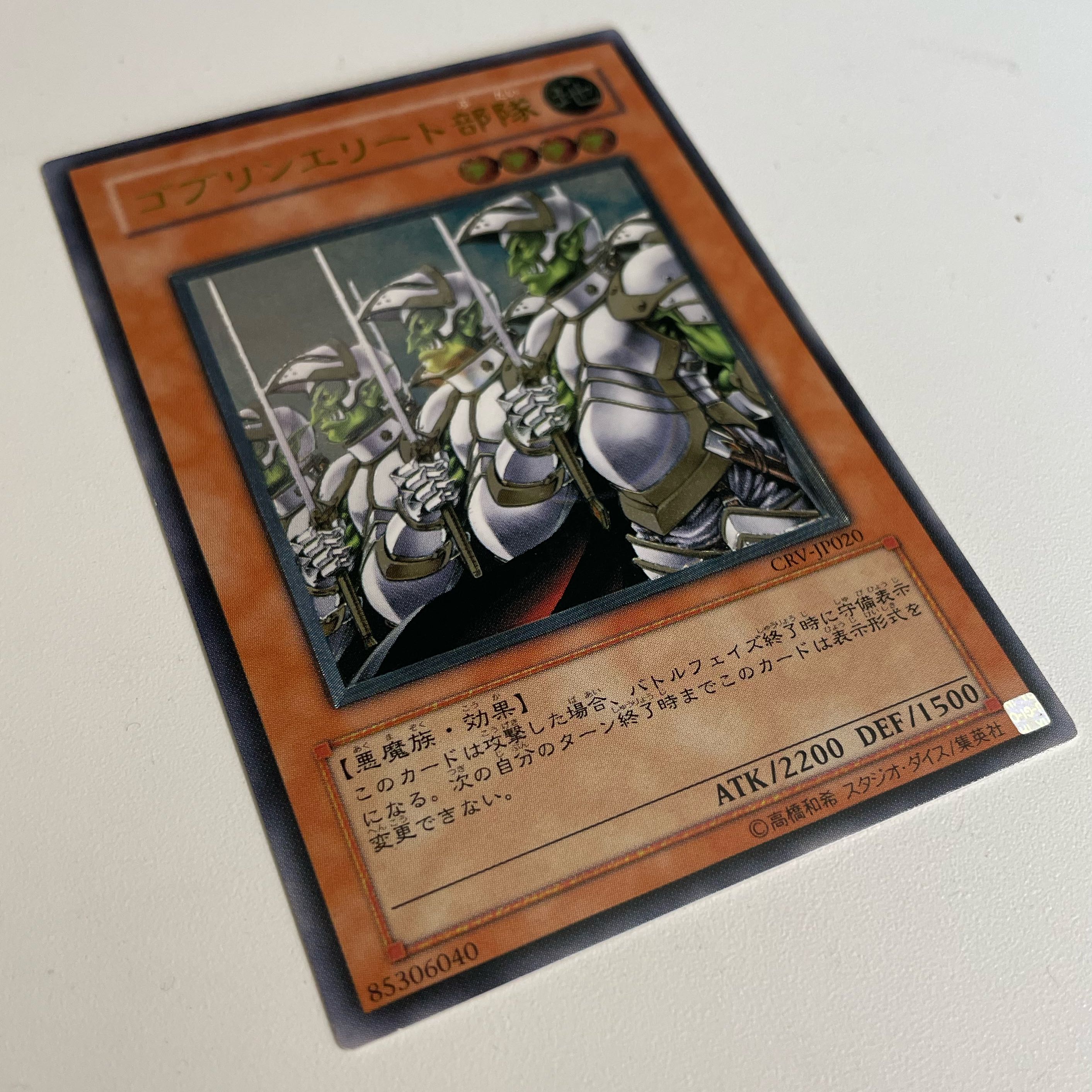 Relief] Goblin Elite Attack Force