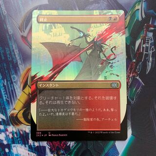 Terminate borderless foil