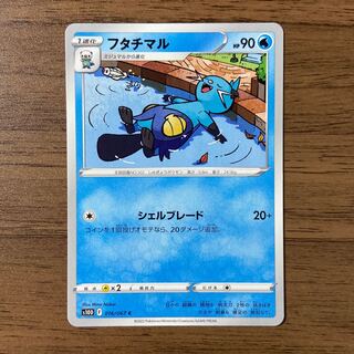 Dewott C 016/067