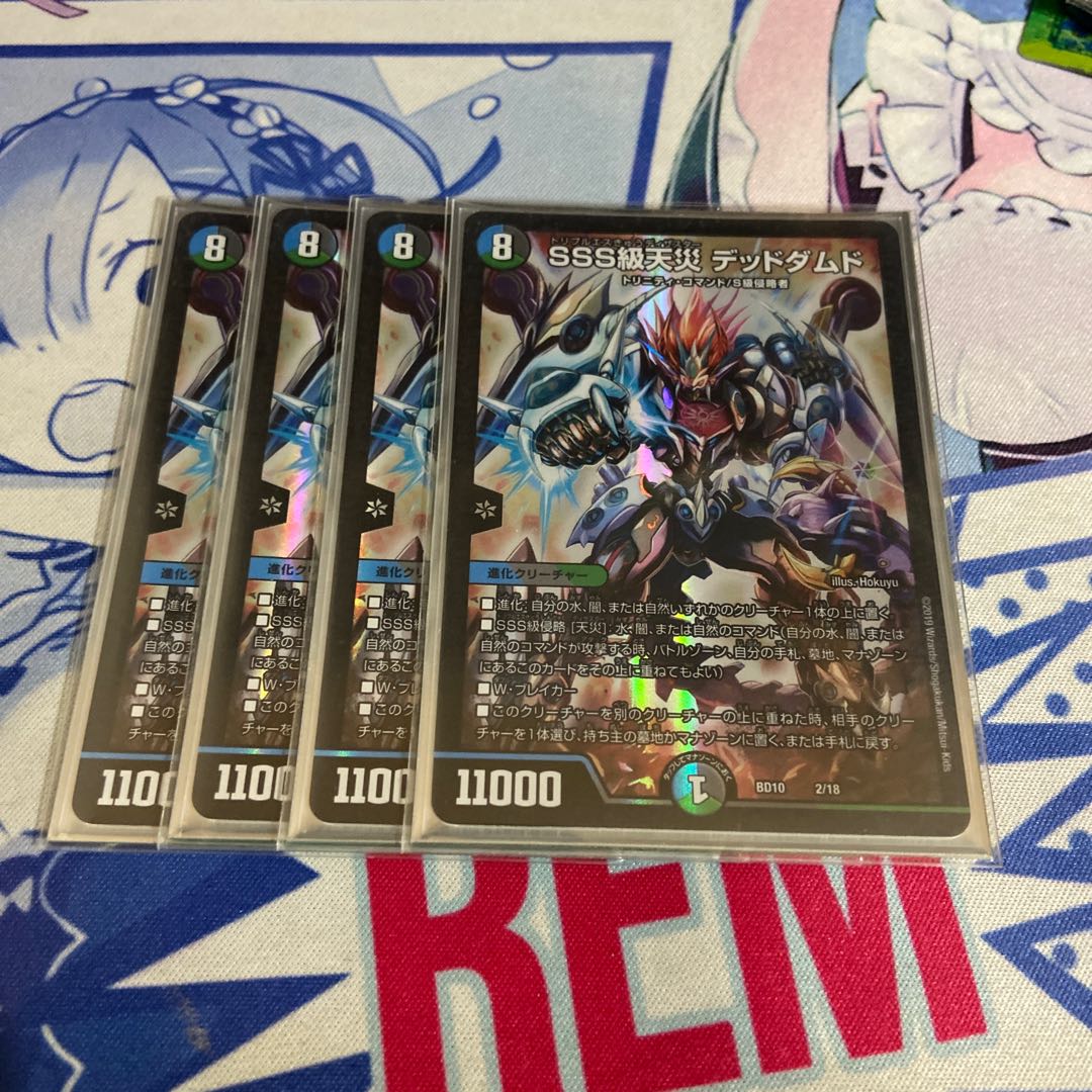 SSS Class Natural Disaster Dead Damned, set of 2. Lowest price!