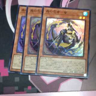Mushi-ninja - honey Super Rare 3 copies