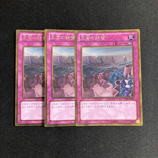 g28 Imperial Iron Wall Gold Rare Set of 3 Yu-Gi-Oh!