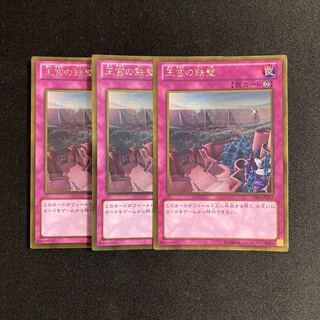 g33 Imperial Iron Wall Gold Rare 3-card set, Yu-Gi-Oh!