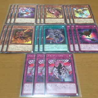 Exclusive Listing] Vata of Relentlessness Black Feather Whirlwind Black Feather BF Deck Parts Set of 3