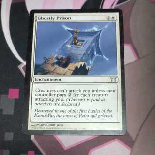 Ghostly Prison 1枚