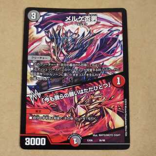 メルゲ否男｜「今も我らの願いはただひとつ」　1枚