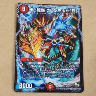 King Ryuha Glenmordt "Blade" 1 piece