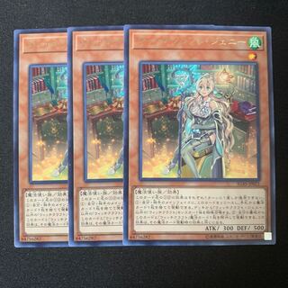 ウィッチクラフト・ジェニー