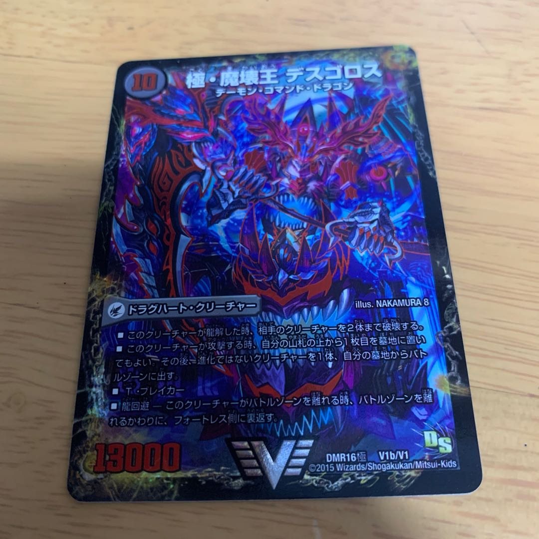 Goku Maou-den Welcome Hell｜Goku Maou-Daou Desu Goros VIC V1a/V1｜V1b/V1