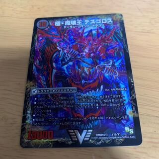 Goku Maou-den Welcome Hell｜Goku Maou-Daou Desu Goros VIC V1a/V1｜V1b/V1