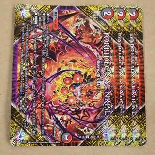 FORBIDDEN SUNRISE -Forbidden Night Dawn- 3 copies