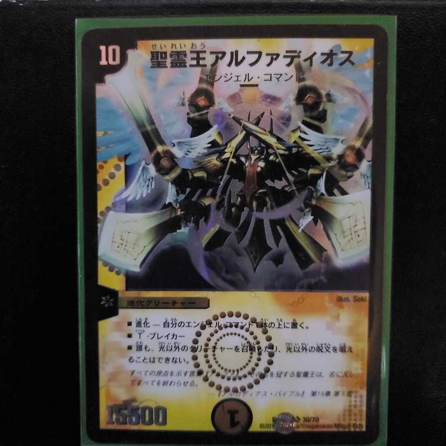 精霊王アルファディオス