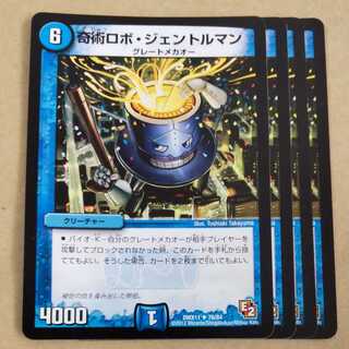 4 magic robot gentlemen