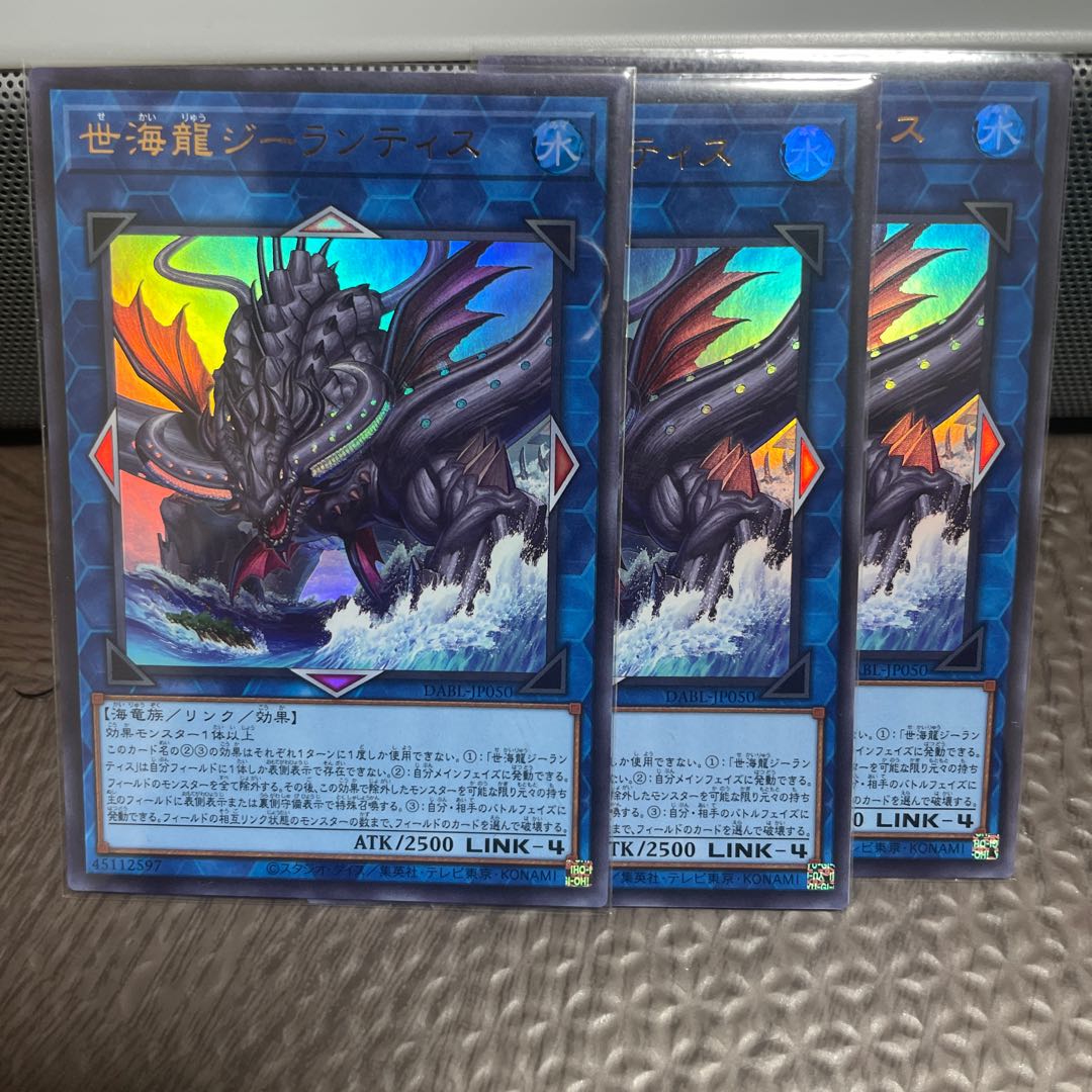 Sei Umi Ryu Zee Lantis