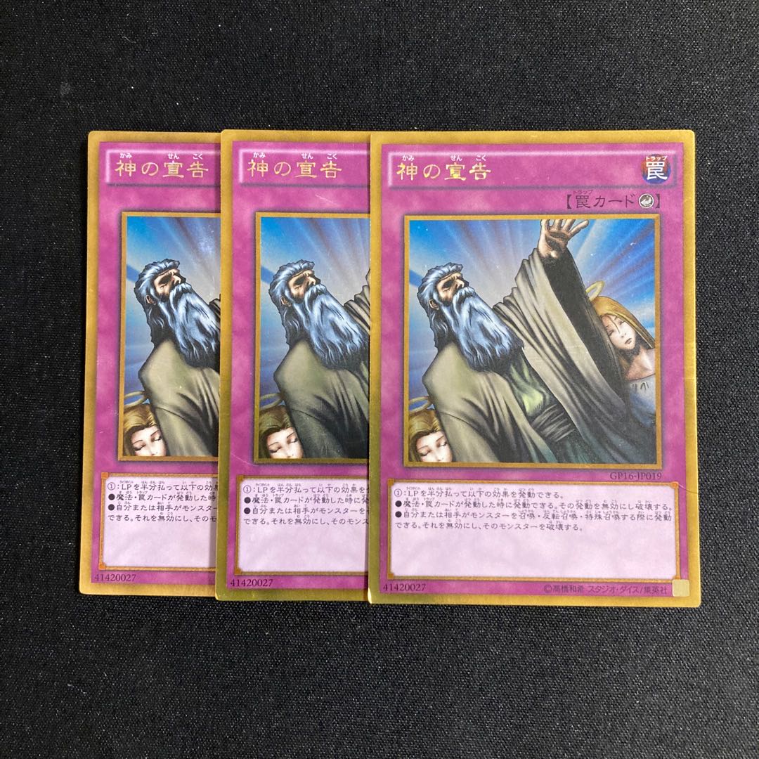 g56 Solemn Judgment Gold Rare Set of 3 Yu-Gi-Oh!