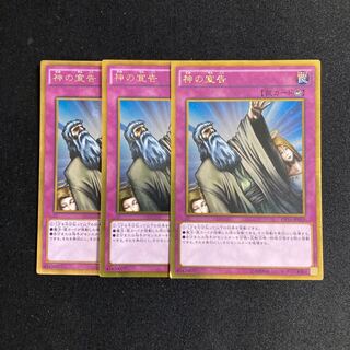 g56 Solemn Judgment Gold Rare Set of 3 Yu-Gi-Oh!