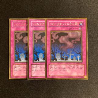 g61 Call of the Haunted Gold Rare Set of 3 Yu-Gi-Oh!