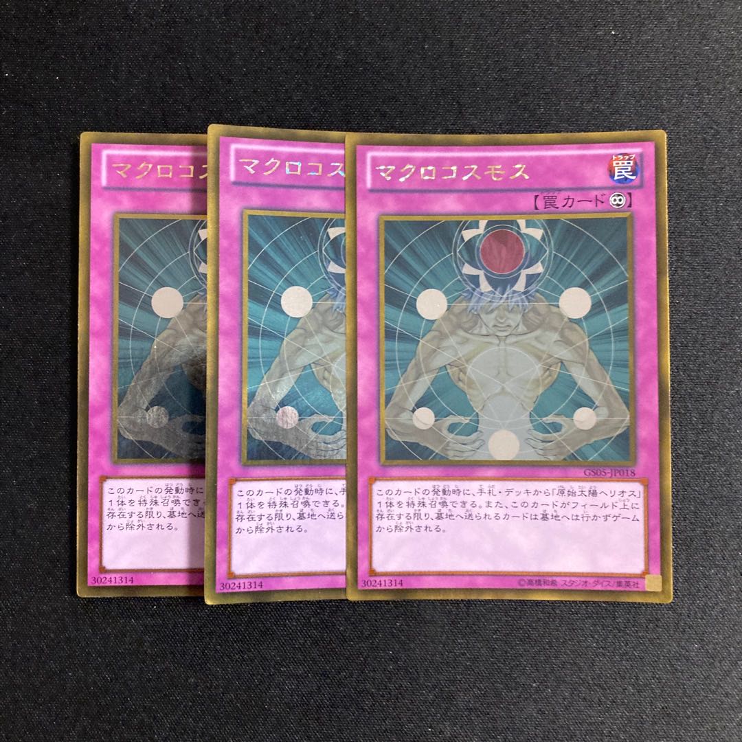 g68 Macro Cosmos Gold Rare 3-Card Set Yu-Gi-Oh!