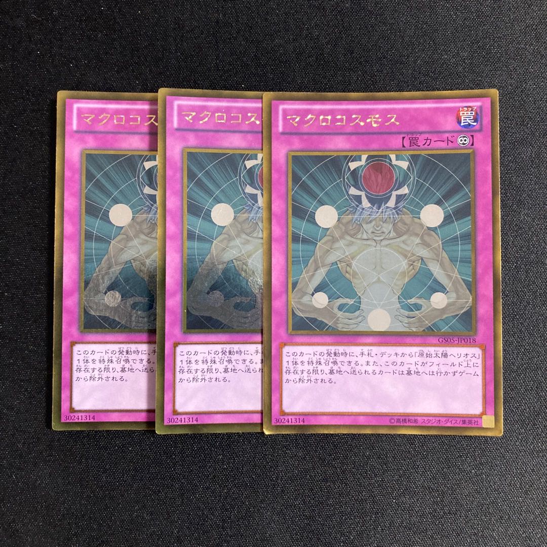 g70 Macro Cosmos Gold Rare 3-Card Set Yu-Gi-Oh!