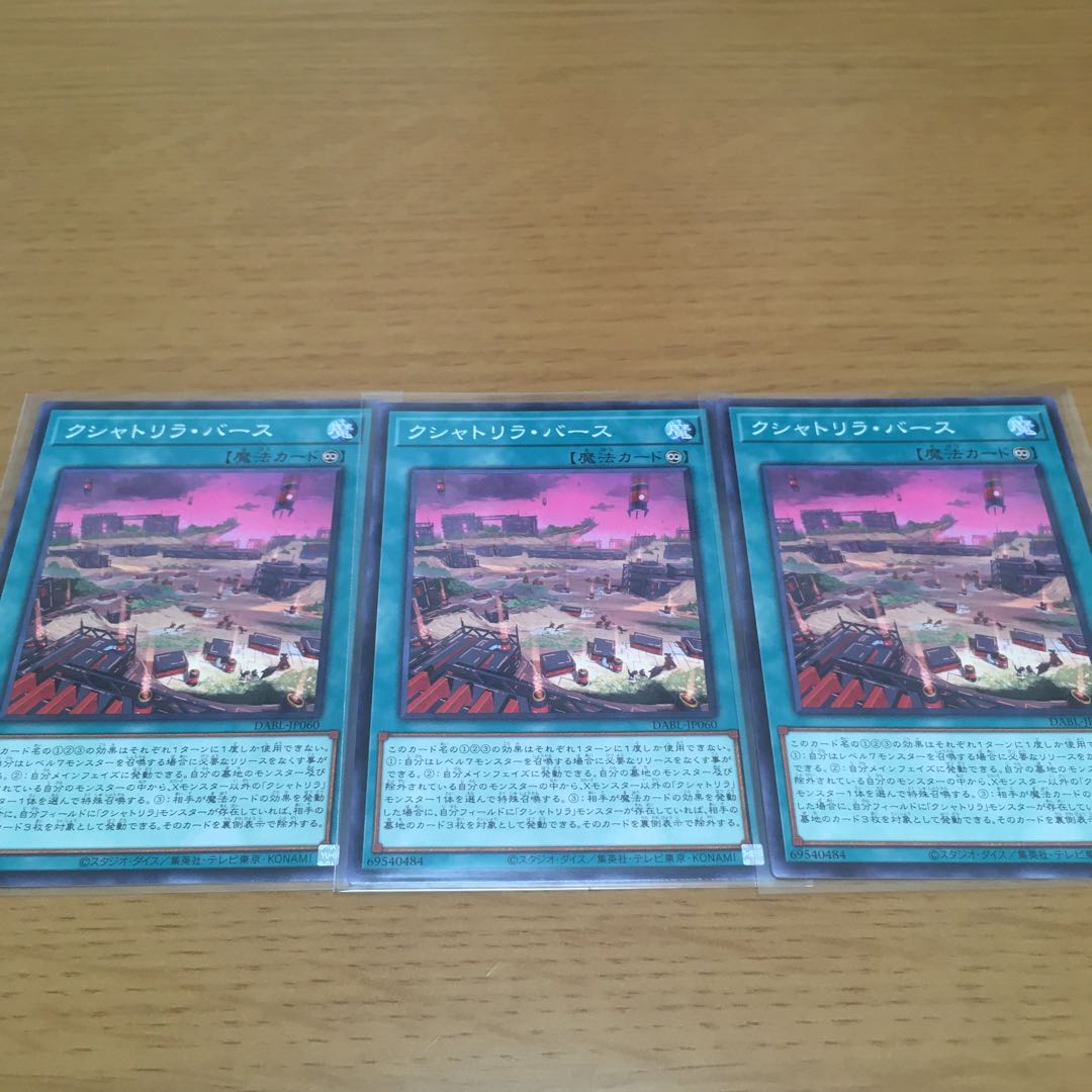 Kshatrira Fenrir Kshatrira Shangri-la Kshatrira Deck Parts Set of 3