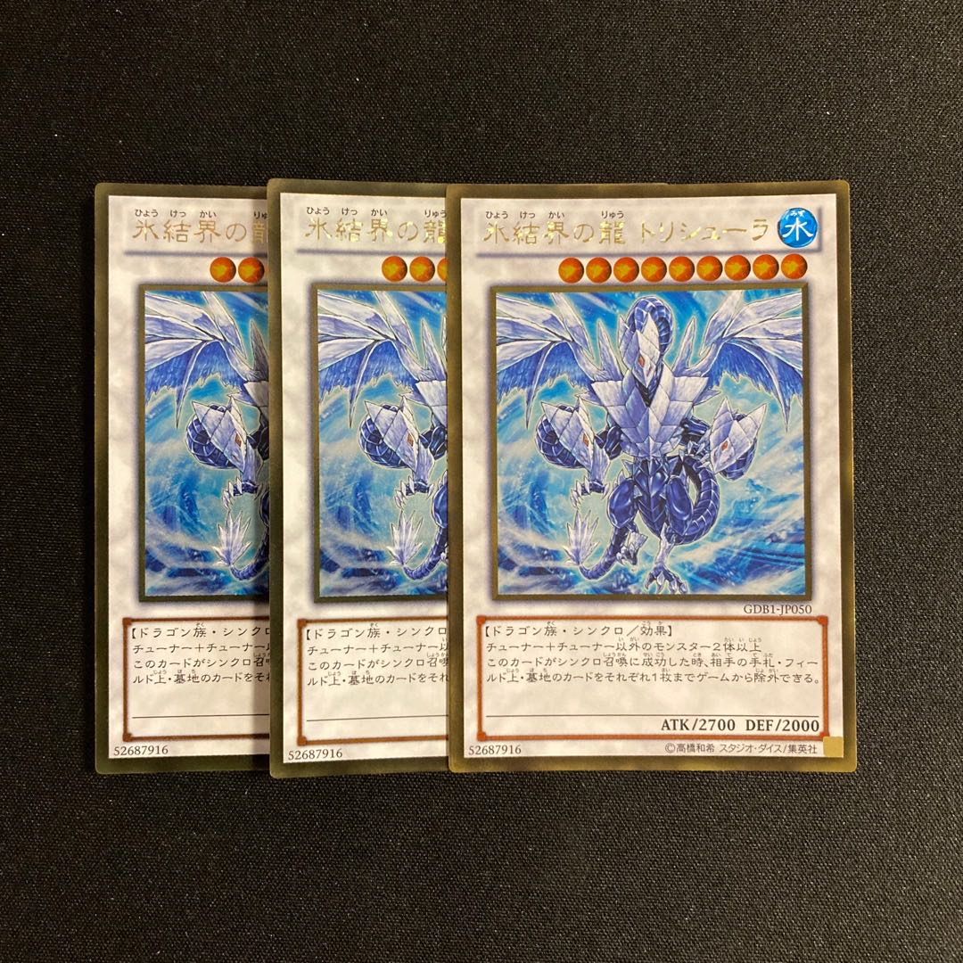g82 Trishula, Dragon of the Ice Barrier Gold Rare, set of 3 Yu-Gi-Oh!