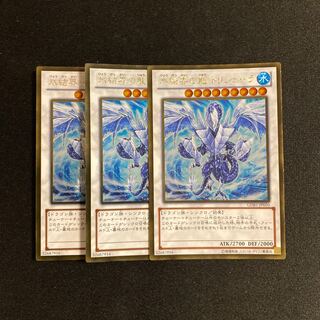 氷結界の龍 トリシューラ ゴールドレア」の激安通販 | magi
