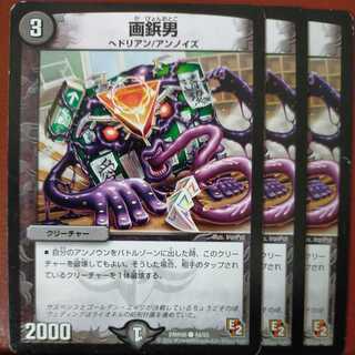 etd3751 set discount stud man