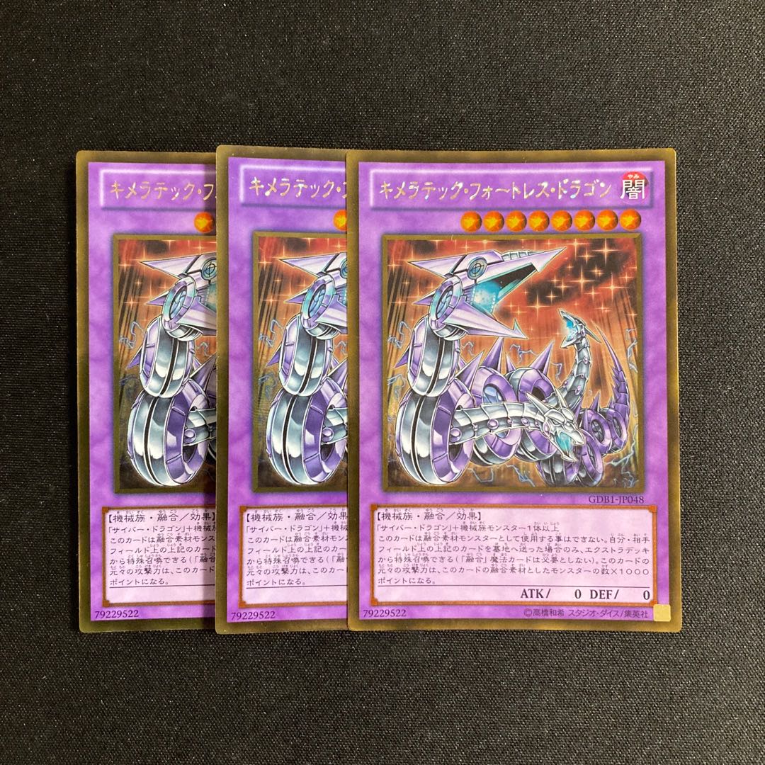 g90 Chimeratech Fortress Dragon Gold Rare Set of 3 Yu-Gi-Oh!
