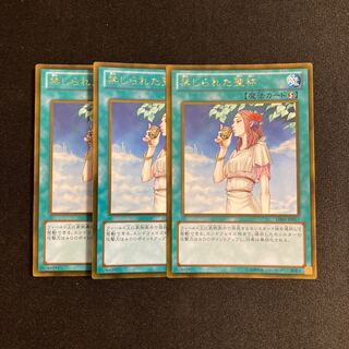 Exclusive (2) g97 Forbidden Chalice Gold Rare 3-Card Tretre