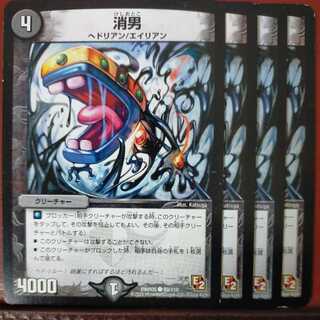 etd3754 set discount vanishing man