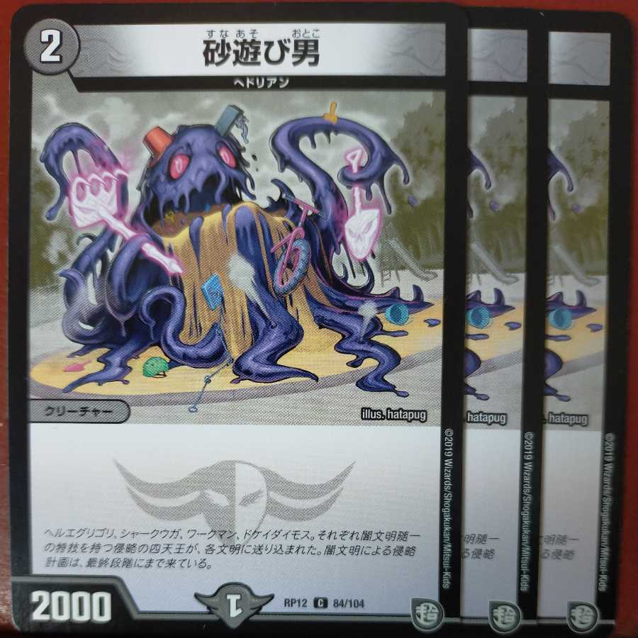 etd3757 set discount man playing in the sand