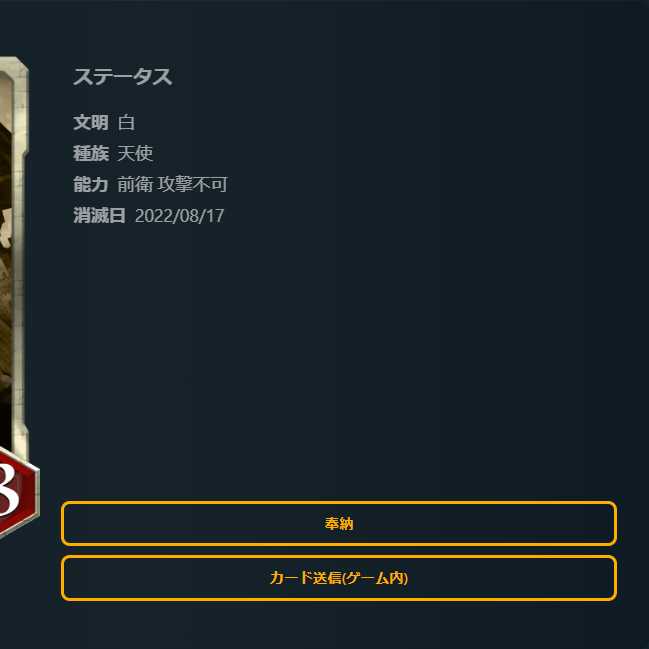 Skygardian Titan Replicas 1 piece