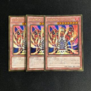 g121 Lava Golem Gold Rare Set of 3 Yu-Gi-Oh!