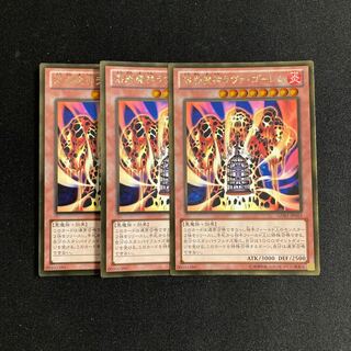 Exclusive (2 items) g124Lava Golem Gold Rare 3 pieces Tre Tre Treble