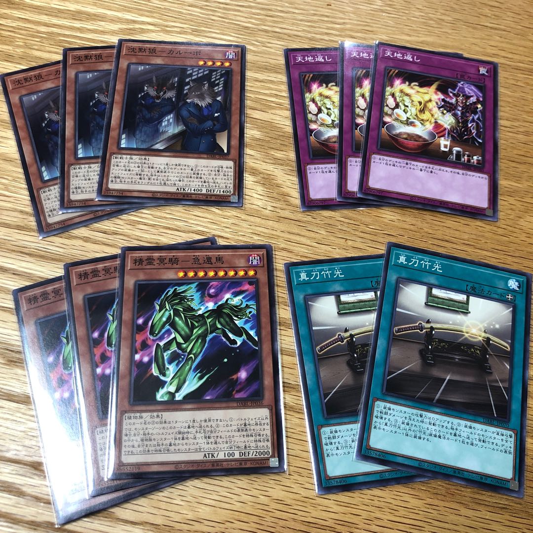 Carupo, Tenchigase, Kyukanma, Shintou Takemitsu Set