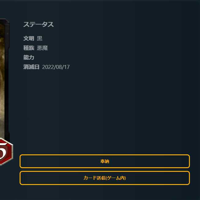 グレンデル　レプリカ　1枚