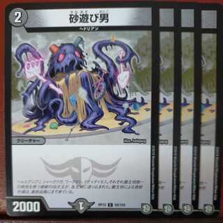 etd3761 set discount man playing in the sand