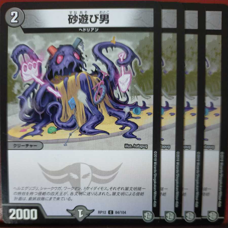 etd3762 set discount man playing in the sand