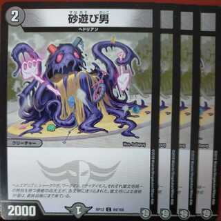 etd3763 set discount man playing in the sand