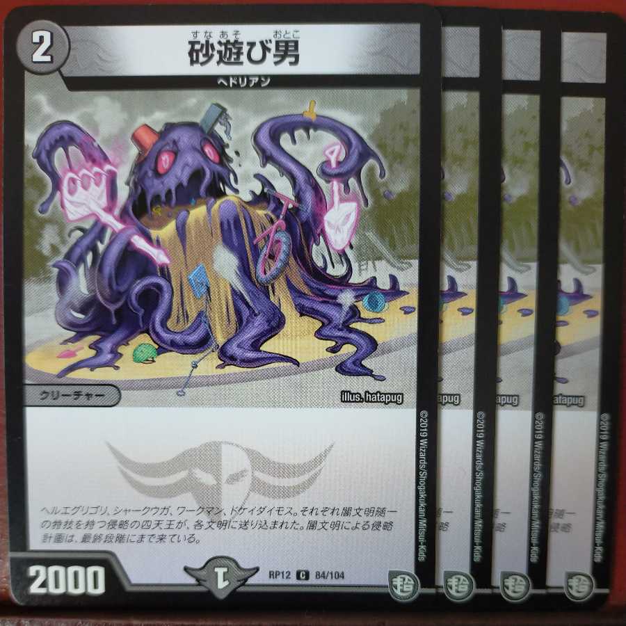 etd3764 set discount man playing in the sand