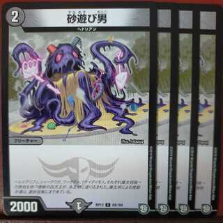 etd3764 set discount man playing in the sand