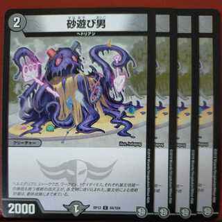 etd3765 set discount man playing in the sand