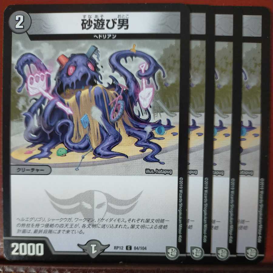 etd3767 set discount sand play man