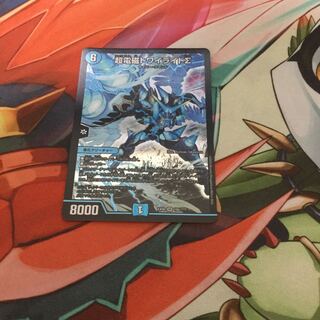 超電磁トワイライトΣ