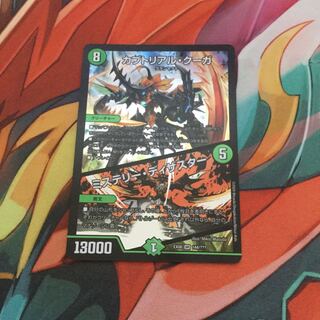 カブトリアル・クーガ ミステリー・ディザスター